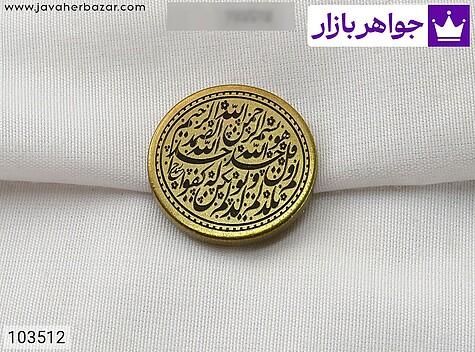 نگین برنج [سوره توحید] - 103512